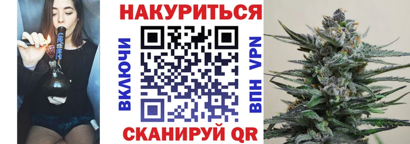 Купить закладку Марихуана  Кодеин  ГАШИШ  МЕФ  COCAIN  Анапа