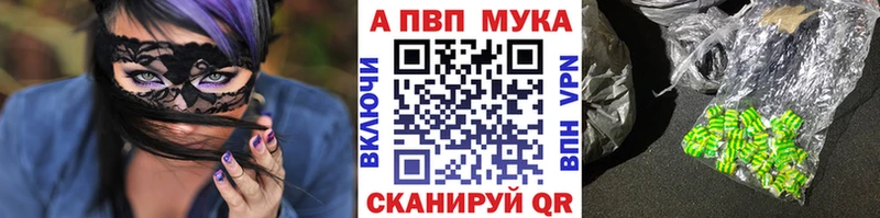 Купить где  Анапа  A-PVP Соль 