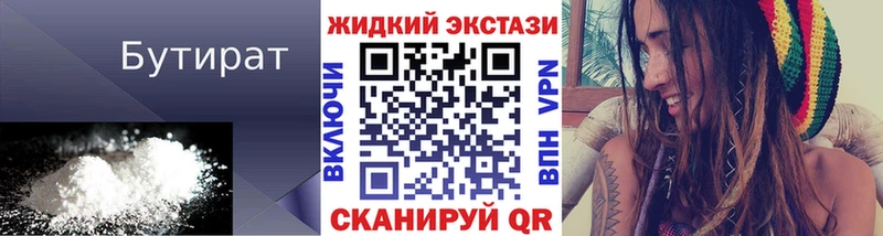 Купить где  Анапа  БУТИРАТ GHB 