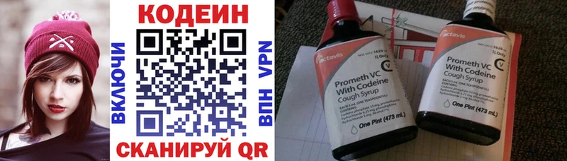 Купить где  Анапа  Codein напиток Lean (лин) 