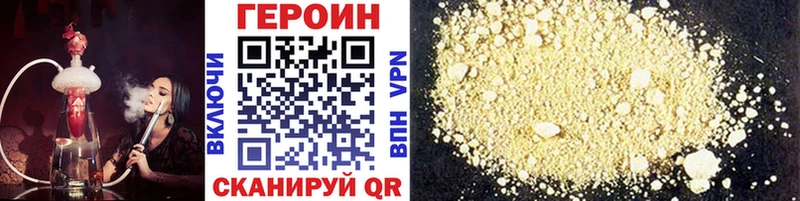 Героин VHQ  Купить закладки  Анапа 