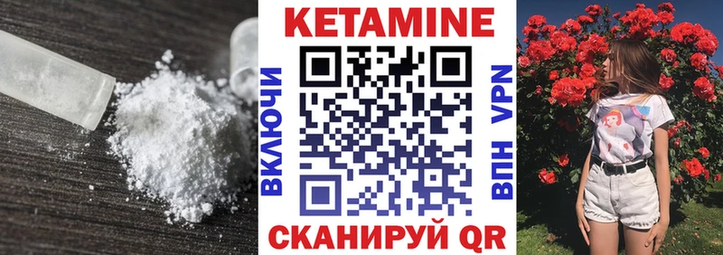 Купить  Анапа  КЕТАМИН VHQ 