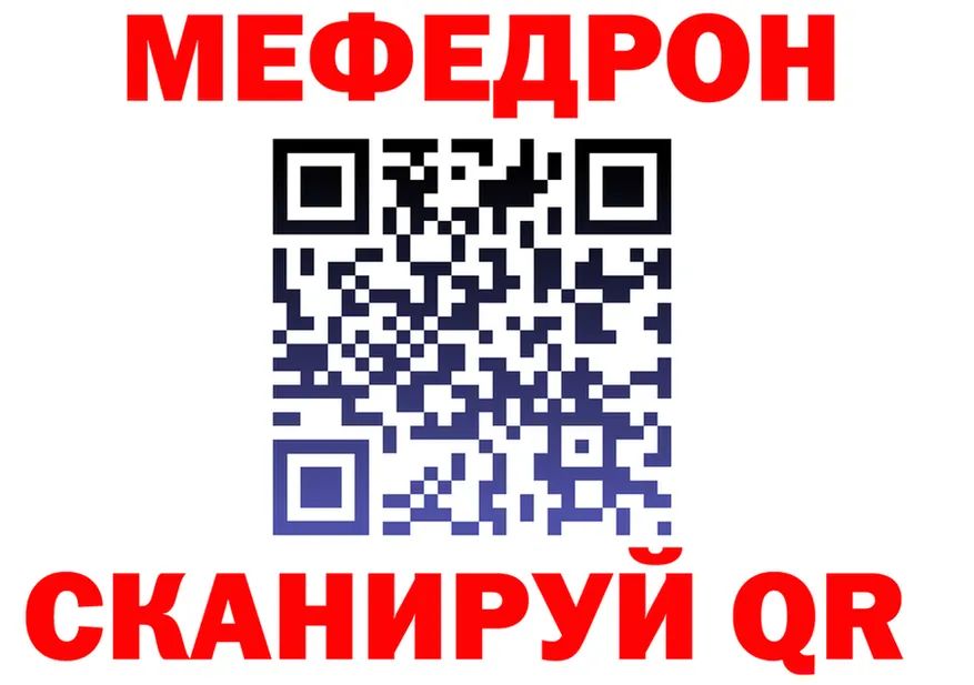 Меф мука ONION shop мега Анапа