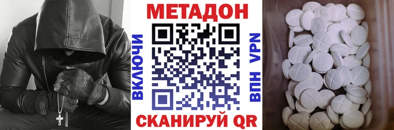 Метадон кристалл  Купить где  Анапа 